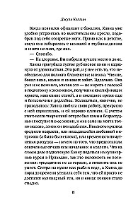 Уютный коттедж в Ирландии